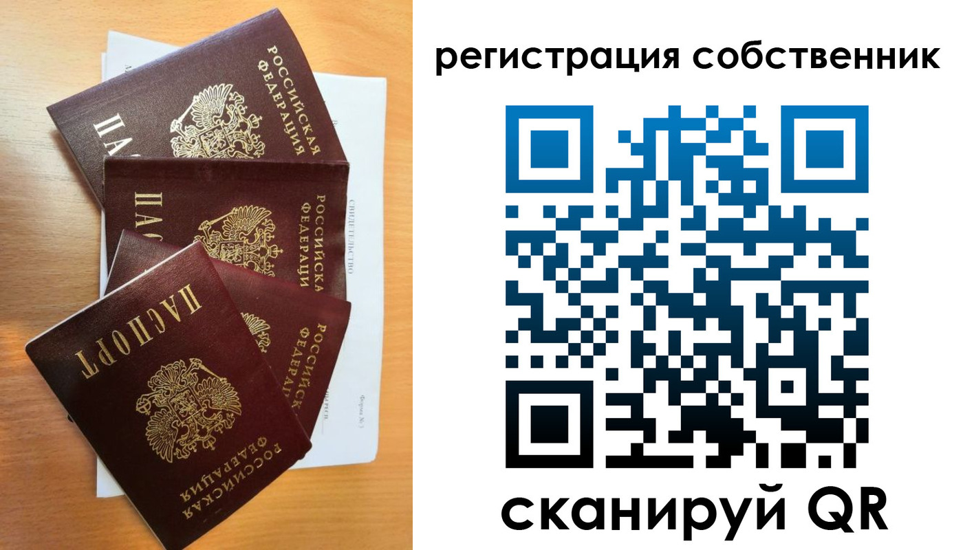 прописка регистрация в Апатитах