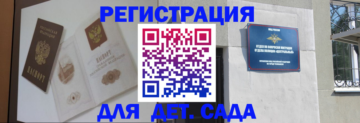 временная регистрация купить в Апатитах