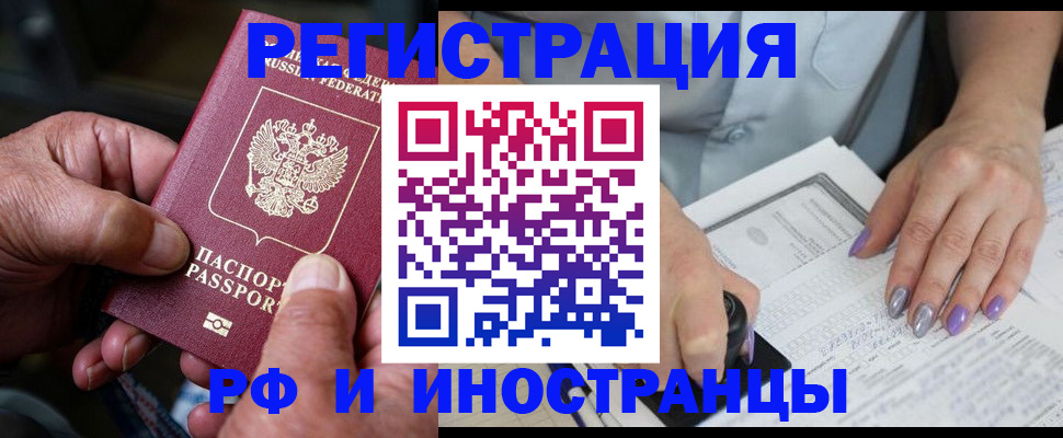 временная регистрация для всех в Апатитах