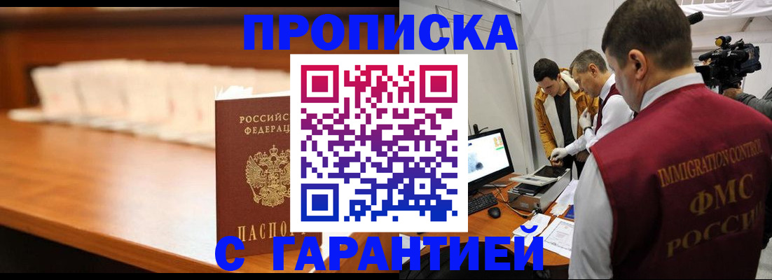прописка иностранных граждан в Апатитах