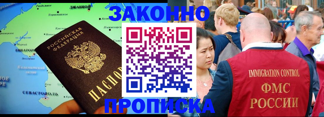 временная регистрация законно в Апатитах