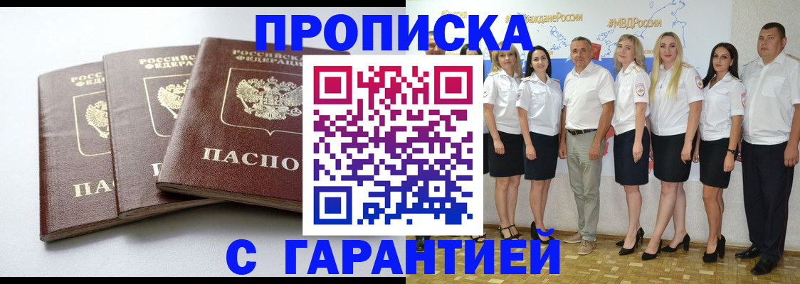 временная регистрация надежно в Апатитах